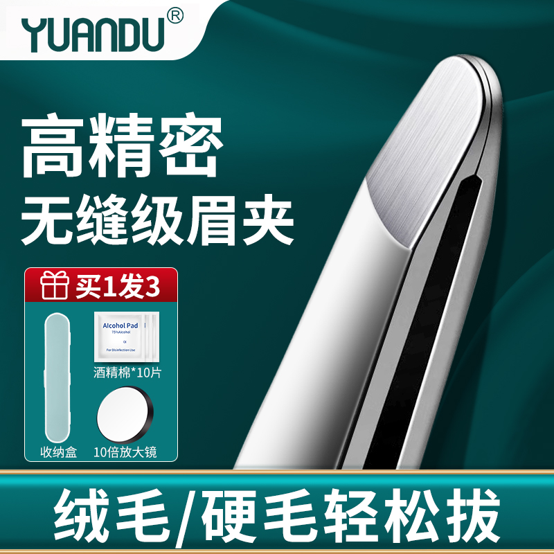 不锈钢超圆头安全眉夹