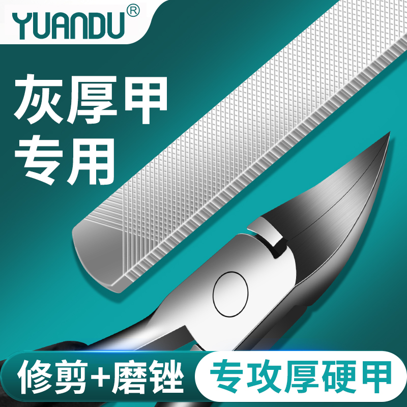 圆度指甲刀剪脚指甲2025新款单个鹰嘴钳斜口修脚刀具嵌甲沟专用炎