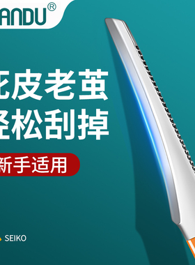 修脚刀家用刮脚刀套装磨脚工具专业技师刀具脚后跟去老茧死皮神器
