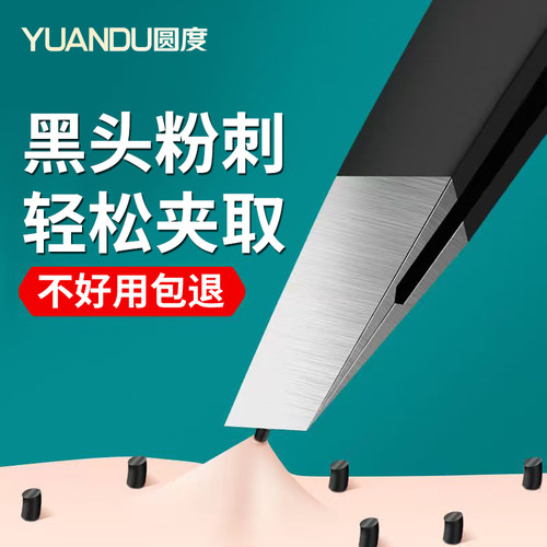 高精密细胞夹黑头夹镊子