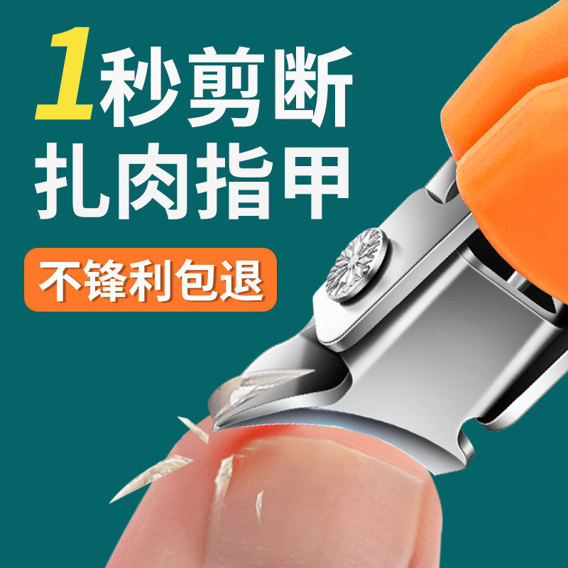 甲沟专用指甲刀斜口剪加长钳鹰嘴尖头修脚刀具嵌灰甲长肉里套装炎