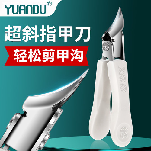 单个斜口圆度超尖甲沟原装高档