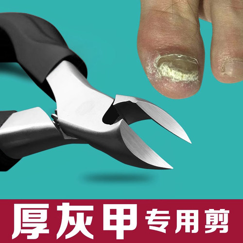 厚灰甲专用指甲钳老年人专用