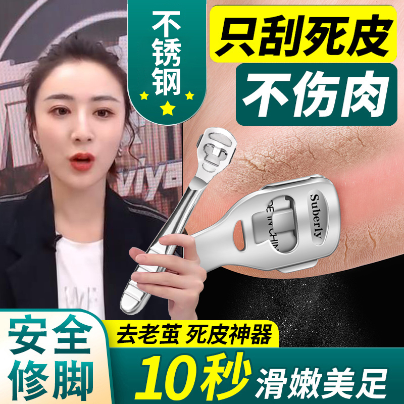 修脚刀去死皮除老茧神器磨脚后跟搓脚刨脚刮脚刀工具技师套装家用