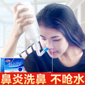 5.8元包邮 乐护康4.5g洗鼻盐*20包 + 20ML鼻炎喷剂*1瓶