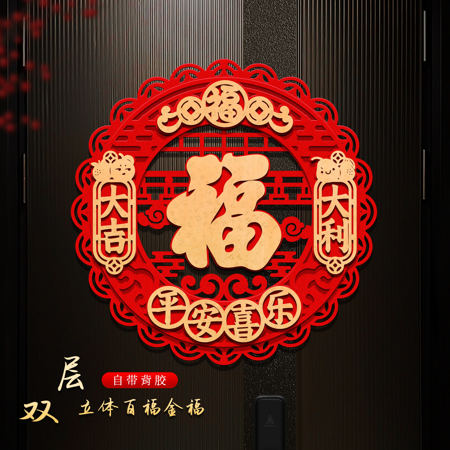 新款立体福字福字帖2026马年新款春节过年高档绒布立体入户大门自,节庆用品/礼品,福字/窗花/窗贴,淘宝优惠券,粉丝福利购,淘宝优惠卷