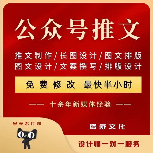 2025公众号推文设计新款长图模板定制服务公众号排版长图设计推送