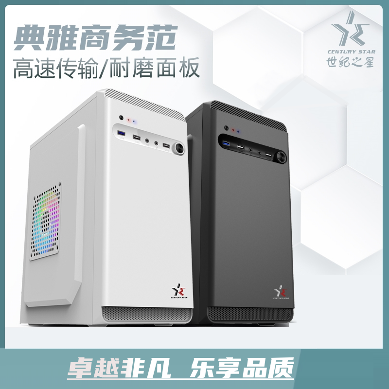 世纪之星 乐享机箱迷你静音matx办公台式机商务小型主机 电脑diy 电脑硬件/显示器/电脑周边 机箱 原图主图