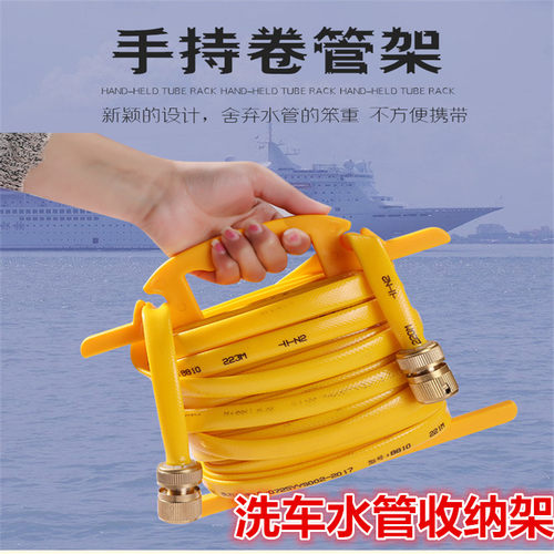 水带收纳架卷管神器家用便捷手持式收管架缠绕洗车水管水枪盘管器