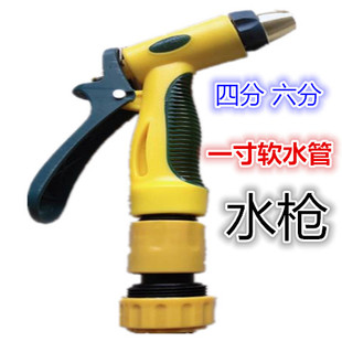 高压水枪洗车喷水枪家用自来水四分六分一寸多功能洗车浇花菜喷头
