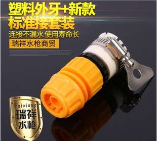 多功能水龙头接头水管家用洗衣机进水管转换通用接头洗车水管接头