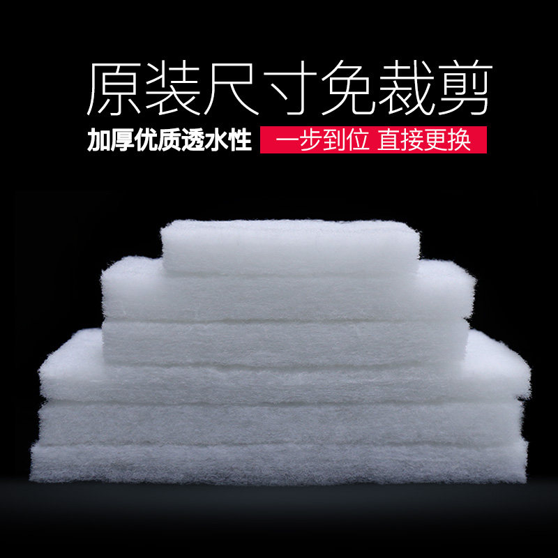 闽江鱼缸过滤棉高透水过滤网水族箱白棉高密度加厚密净化过滤材料,宠物/宠物食品及用品,过滤设备,淘宝优惠券,粉丝福利购,淘宝优惠卷