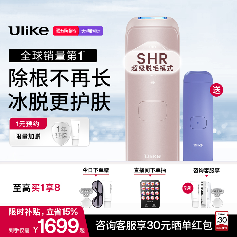 根源性脱毛  2周显效