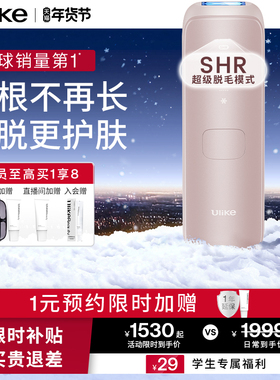 Ulike蓝宝石冰点脱毛仪Air4私处腋下腿部家用全身