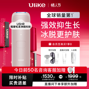 Ulike蓝宝石冰点脱毛仪Air4私处腋下腿部家用全身