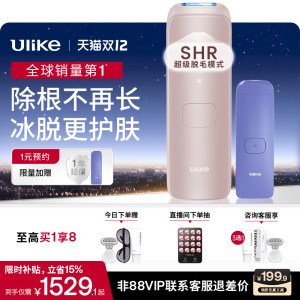 Ulike蓝宝石冰点脱毛仪Air4唇部腋下私处比基尼专用脱毛器家用女