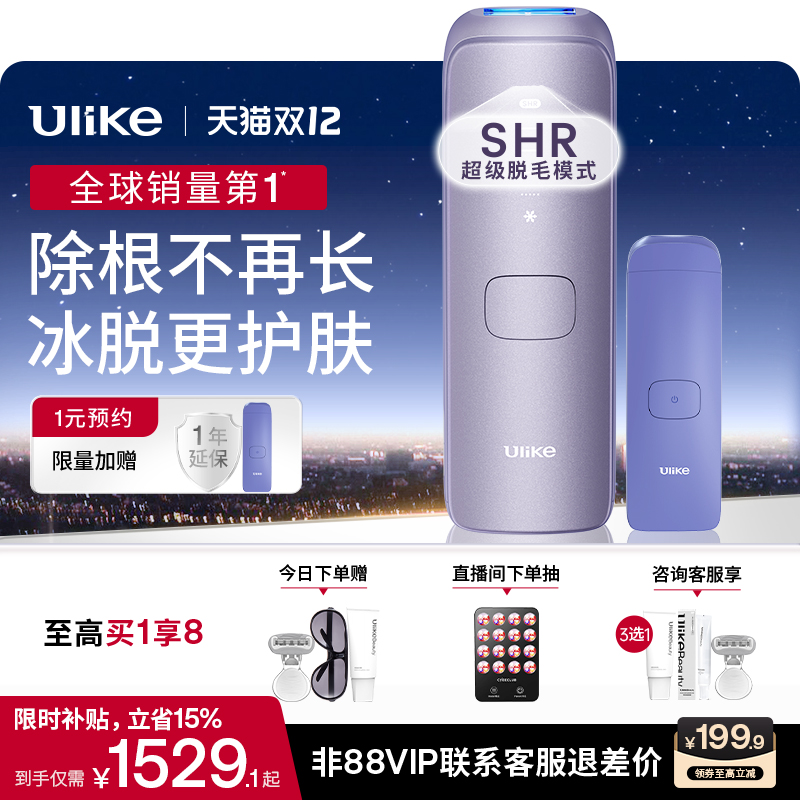 冰点无痛脱毛专利 4周净毛，10分钟全身脱毛