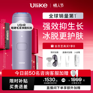 Ulike蓝宝石冰点脱毛仪Air4唇部腋下私处比基尼专用脱毛器通用女