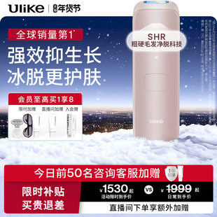 Ulike蓝宝石冰点脱毛仪Air4私处腋下腿部家用全身