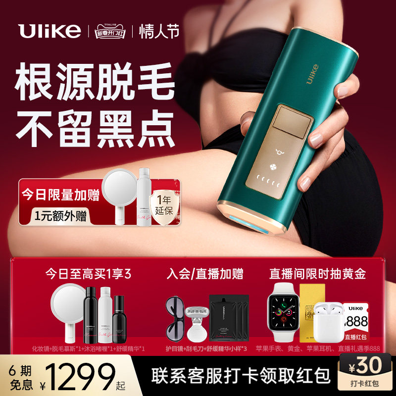 Ulike����ʯ������ë��Ҹë��ë��ȫ����ë������ë����ҽ��ȫ��