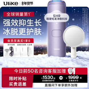 Ulike蓝宝石冰点脱毛仪Air3腋毛腿毛专用私处全身女