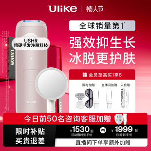 Ulike蓝宝石冰点脱毛仪Air4唇部腋下私处比基尼专用脱毛器家用女