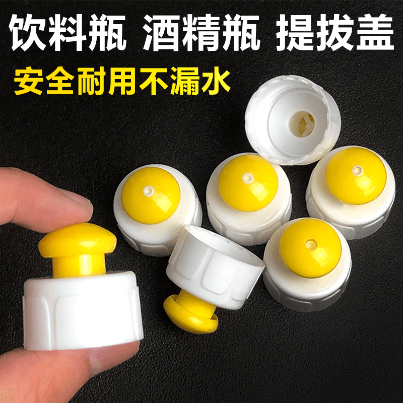 洗洁精稀释配比比例分装塑料瓶宠物狗狗沐浴露稀释头提拔盖挤压头