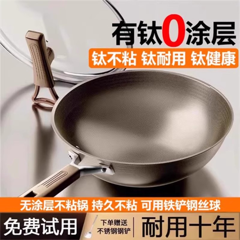 日本无涂层钛锅不粘锅不锈钢炒菜锅家用平底炒锅燃气灶电磁炉通用