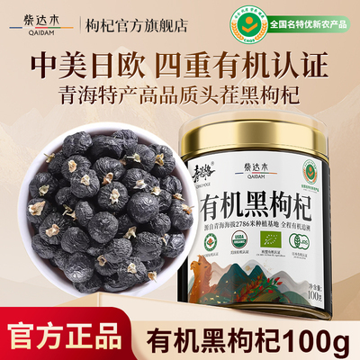 中美日欧四重有机认证