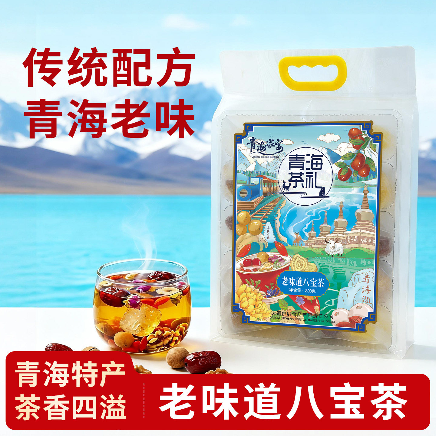 八宝茶盖碗三炮台青海宁夏甘肃旅游伴手礼养桂圆菊花枸杞茶生特产 - 实物图