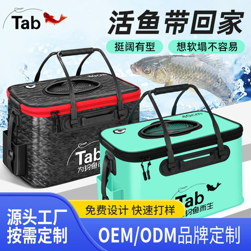 tab鱼桶钓鱼桶eva加厚多功能活鱼箱鱼护桶折叠水桶钓箱装鱼桶