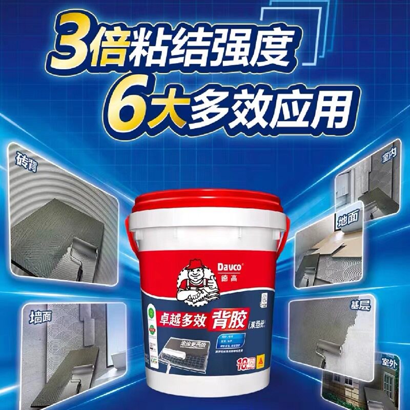 德高双组份卓效背胶 瓷砖背面处理剂 德高玻化砖背胶室外背胶20kg图片