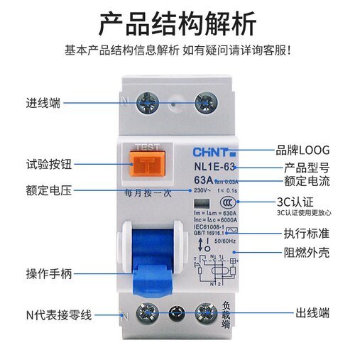 正泰电子式漏电保护器nl1e-63家用工业漏保 240a63a 2p4p小体积