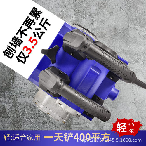 墙面刨墙机墙皮铲铲墙铲墙机墙面墙皮工具铲腻子刨灰