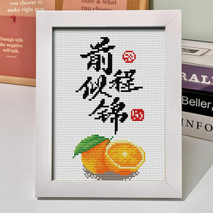 十字绣2024新款手工绣线绣刺绣前程似锦学生卧室勉励挂画金榜题名