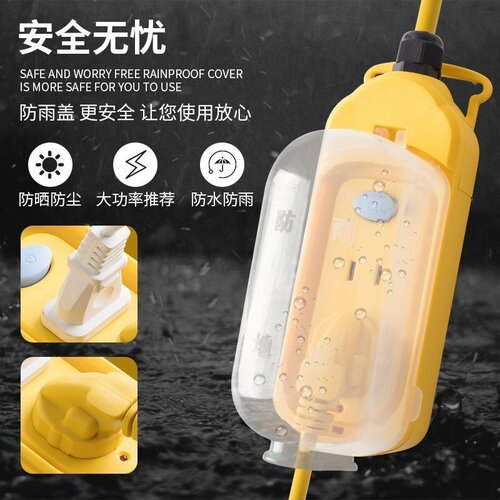 户外防水插座2-50米排插接线板防雨电动车充电延长护套线