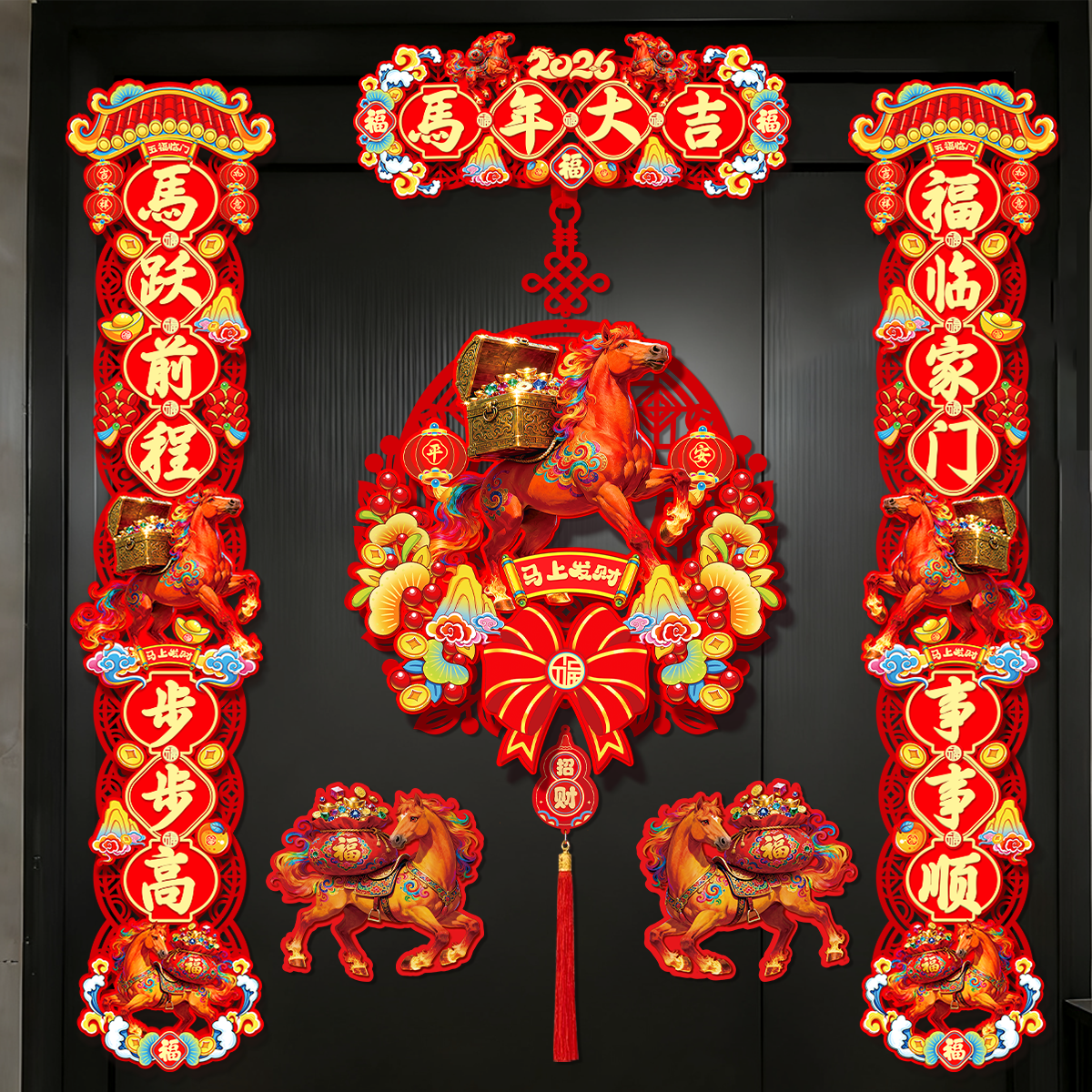 2026新款马年国潮磁吸对联家用春节中国结福字门贴布置装饰用品,家居饰品,门贴,淘宝优惠券,粉丝福利购,淘宝优惠卷