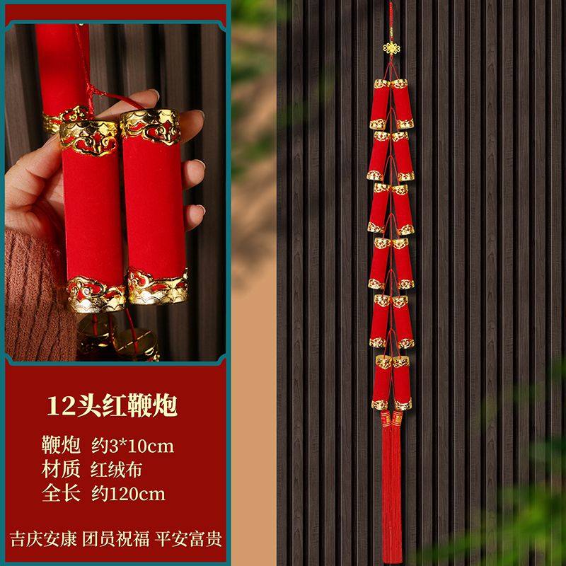 2026新年挂件装饰用品春节喜庆过年鞭炮串福袋辣椒串灯笼客厅布置