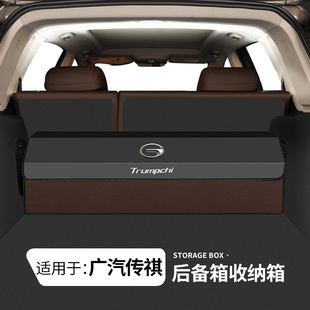 影豹 广汽传祺gs8后备箱收纳箱M8宗师 GS4 GS3 S7汽车载储物盒