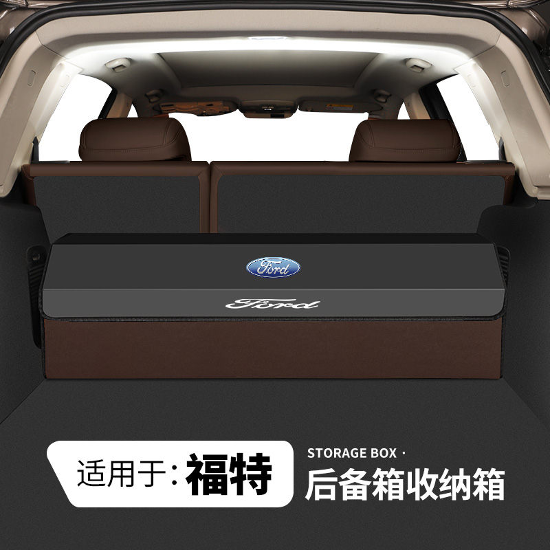 汽车后备箱收纳箱车载专用储物盒