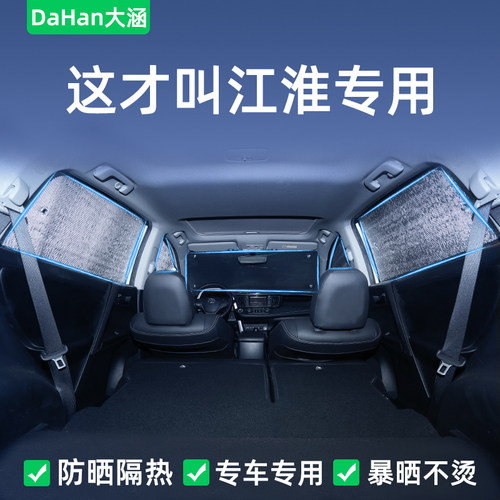 【专车专用】汽车遮阳挡防晒隔热