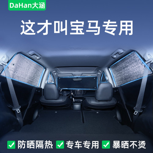 【专车专用】汽车遮阳挡防晒隔热