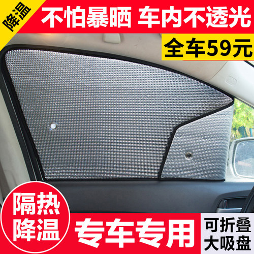防晒隔热汽车遮阳前挡车窗遮阳帘