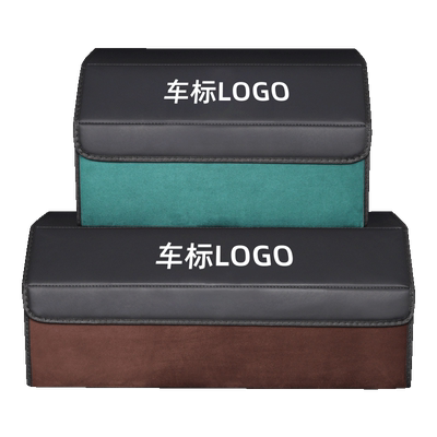 智己磁吸汽车后备箱储物箱收纳盒