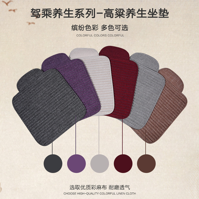 捷途汽车坐垫单片9 9  OU夏季凉垫四季通用车座垫,汽车用品/电子/清洗/改装,通用座套/座垫,淘宝优惠券,粉丝福利购,淘宝优惠卷