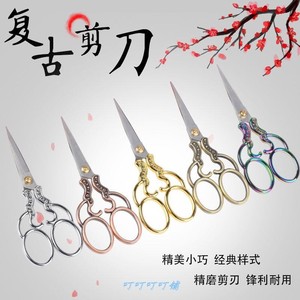 复古小剪刀 精致 古典梅花复古小剪刀不锈钢家用剪刀线头剪刀剪纸