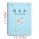 数学本36k小学生作业本田字格练字本1 2年级幼儿园拼音数学方