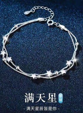 小星星手链星星层手链女款ins小众轻奢高级设计感手饰送女友闺蜜