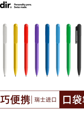 口袋笔DS6Smini迷你便携黑色签字笔女士高档精致文具prodir瑞士进口旋转中性笔高颜值随身小笔短笔办公笔定制
