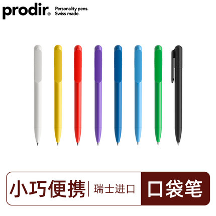 口袋笔DS6Smini迷你便携黑色签字笔女士高档精致文具prodir瑞士进口旋转中性笔高颜值随身小笔短笔办公笔定制